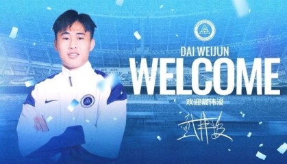 足球直播-戴伟浚再遭重伤！已接受手术，将伤缺6周，两年冬训接连受伤