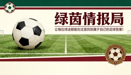 虎牙直播-&amp;quot;一如既往……&amp;quot;，奇内为自己辩护，西蒙内利介入：&amp;quot;公正性不容置疑&amp;quot;